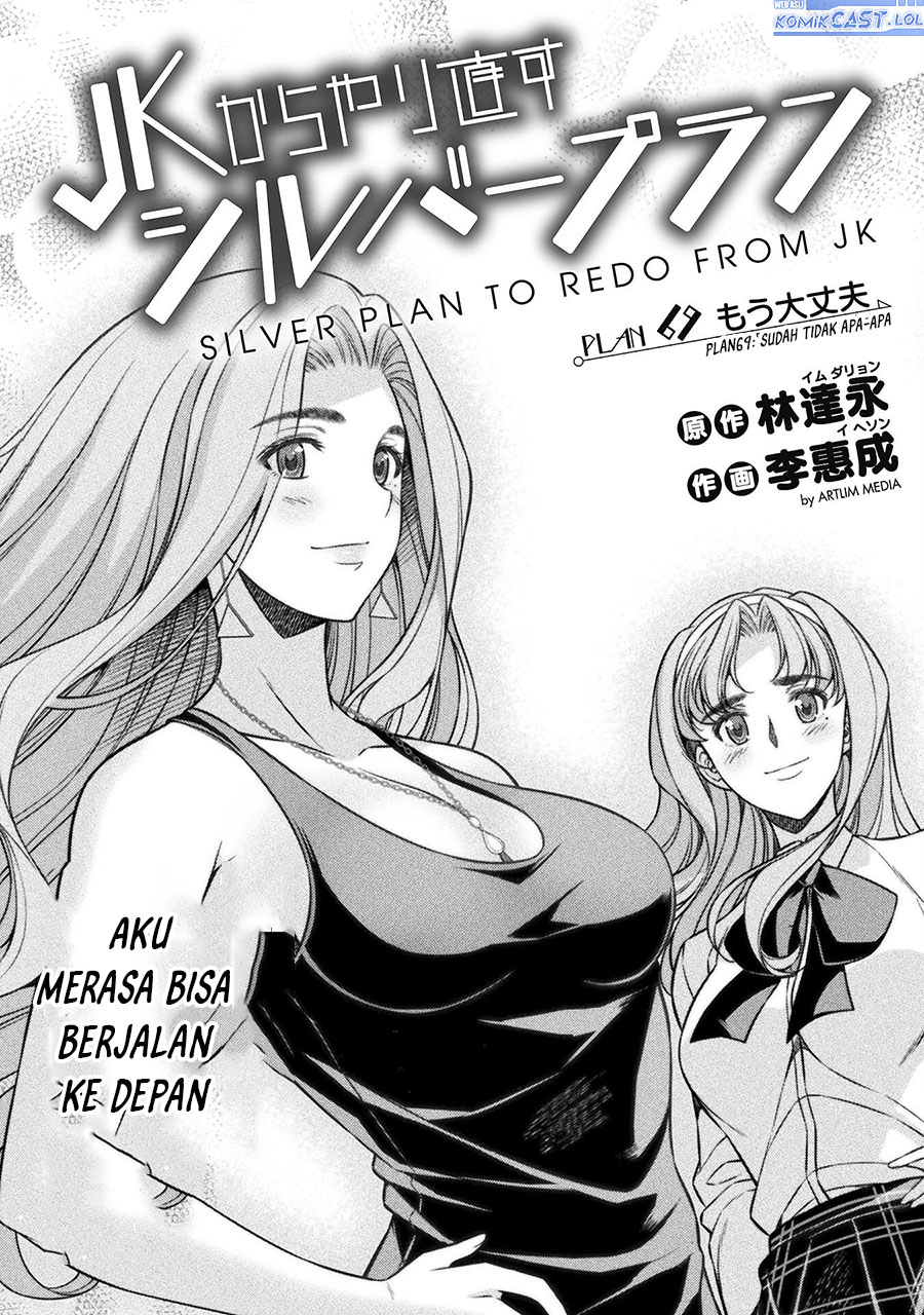 Dilarang COPAS - situs resmi www.mangacanblog.com - Komik silver plan to redo from jk 069 - chapter 69 70 Indonesia silver plan to redo from jk 069 - chapter 69 Terbaru 5|Baca Manga Komik Indonesia|Mangacan